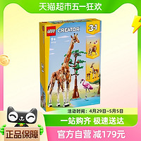 LEGO 乐高 野生动物31150儿童拼插积木玩具9