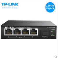 TP-LINK 普联 5口全千兆web网管交换机TL-SG2105光口上联企业交换机交换器VLAN端口聚合镜像QOS防私接POE供电