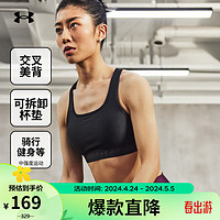安德玛 UNDERARMOUR）Armour女子拳击训练运动内衣-中强度1361034 黑色001 M