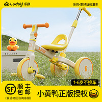 luddy 乐的 小黄鸭儿童脚蹬三轮车1一3一6岁宝宝脚踏车推车多功能三合一