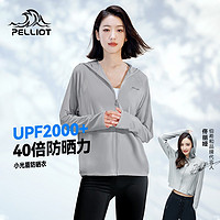 PELLIOT 伯希和 小光盾防晒衣女冰丝专业防晒服upf50+皮肤衣