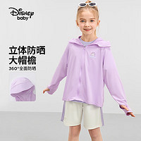 迪士尼童装女童凉感防晒衣2024夏季宝宝轻薄上衣防紫外线外套 芋泥紫 140cm