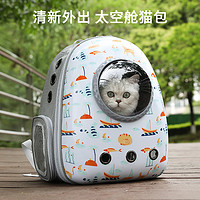 KimPets 猫包外出便携大容量双肩背包太空舱透气宠物猫咪外带书包笼子用品