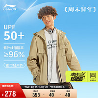 LI-NING 李宁 冰沙防晒服丨运动风衣男轻薄抗UV连帽工装休闲防晒衣AFDU699