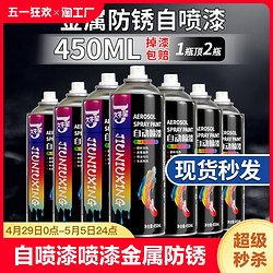 jiuniuxing 久牛星 自噴噴漆 白色 450ml