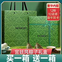 BAOSHA 宝莎 嘉兴味粽子肉粽咸蛋黄鲜肉端午节粽子礼盒送礼2024年新款团购定制