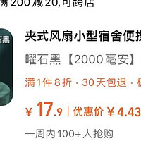 居立方 夹式风扇小型宿舍便携台式电风扇迷你办公室静音家用桌面床头挂壁