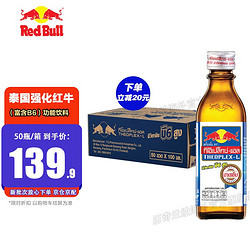 Red Bull 紅牛 泰國藍色紅牛 100ml*50瓶