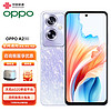 OPPO A2 12+512GB 冰晶紫 全网通5G智能天玑6020全新质感大内存拍照oppo手机