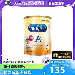 MeadJohnson Nutrition 美赞臣 港版MeadJohnson进口美赞臣婴儿奶粉3段1-3岁850g/罐荷兰