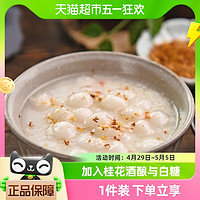 88VIP：缸鸭狗 汤圆酒酿圆子435g/袋糯米无馅丸子方便速食早餐商用小汤圆