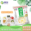 百亿补贴：Soyspring 冰泉 白凉粉500g袋装夏季奶茶伴侣果冻手工自制原料免煮冲泡冰凉粉