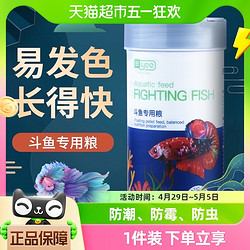 yee 意牌 中國斗魚專用糧熱帶觀賞幼魚食小顆粒飼料高蛋白營養魚糧上浮