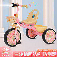 费林斯曼 儿童三轮车脚踏车1-3-5-2-6岁宝宝大号玩具手推自行车童车 奶茶粉+音乐灯光 多功能合一