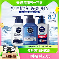 88VIP：NIVEA 妮维雅 男士洁面套装控油抗痘深层清洁不拔干450ml