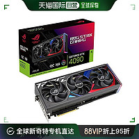 ASUS 华硕 显卡 24GB ROG-STRIX-RTX4090-O24G-GAMING