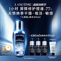 LANCOME 兰蔻 小黑瓶精华 维稳修护保湿细腻 淡纹透亮精华液