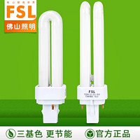 FSL 佛山照明 插管2针7W9W13W横插筒灯插口灯管YDN11电感式插拨管