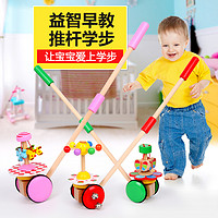 巧灵珑 宝宝学步车手推车婴幼儿童学走路助步车木质制单杆推推乐益智玩具