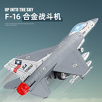 卡威 儿童F16战斗飞机玩具合金仿真F35战斗机模型军事轰炸机摆件小男孩