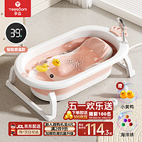 YEESOOM 婴儿洗澡盆 儿童大号折叠 宝宝沐浴盆可坐躺加感温浴架 粉色