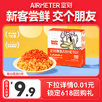 AIRMETER 空刻 儿童意面单盒装218.2g