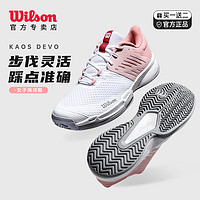 Wilson 威尔胜 女子专业网球鞋防滑耐磨跑步运动鞋羽毛球鞋KAOS系列