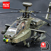 卡威 战斗飞机模型阿帕奇武装直升机玩具黑鹰航模仿真合金儿童男孩玩具