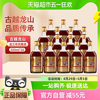 88VIP：古越龙山 15度金三年500ml*16瓶装半干型绍兴黄酒糯米花雕酒
