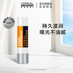 L'OREAL PARIS 巴黎欧莱雅 [欧莱雅男士]润唇膏保湿补水防干裂无色滋养修护护唇男士专用唇膏