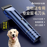 志高（CHIGO）宠物剃毛器狗狗电推剪理发器电推子剃毛刀美容造型宠物猫咪剃毛器3刀头F006 皓夜蓝 礼盒装 +3/6mm专业留毛刀头