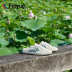 Feiyue. 飞跃 Feiyue/飞跃帆布鞋女2024夏季新款鞋超轻薄透气半拖鞋经典小白鞋