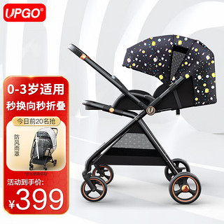 UPGO 婴儿车可坐可躺轻便折叠双向高景观婴儿推车新生儿宝宝手推车伞车 太空宝贝