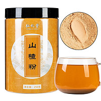 弘礼堂 山楂粉 优选山楂去核打粉 250g