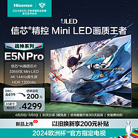 Hisense 海信 电视65E5N Pro 65英寸 ULED Mini LED 336分区