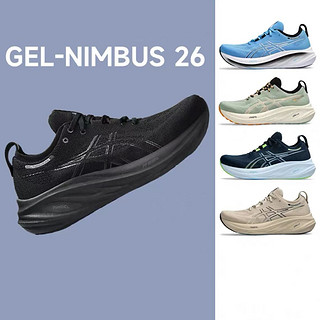 NIMBUS26黑武士N26创新版马拉松轻量回弹缓震跑步鞋
