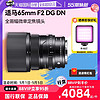 SIGMA 适马 65 F2 DG DN全画幅定焦大光圈人像微单镜头索尼E口