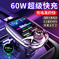 Shinco 新科 彩屏车载MP3蓝牙播放器安卓超级快充66W充电器多功能免提通话