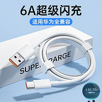 佰卡朗 1.0米6A普通闪充线