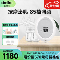 cimilre 喜咪乐 韩国原装进口电动双边吸奶器一体式静音吸乳器S6智能双调频
