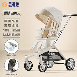 smartstroller 思漫特 遛娃神器可坐可躺婴儿车轻便