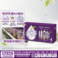 a2 艾尔 奶粉 澳洲白金版 儿童配方牛奶粉 (紫白金)4段900g*3罐 礼盒装