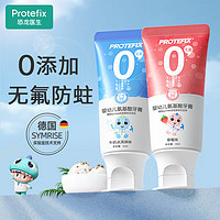 PROTEFIX 恐龙医生 儿童牙膏1-2-3-6岁无氟温和0添加含钙固齿防蛀婴儿宝宝牙膏牙刷