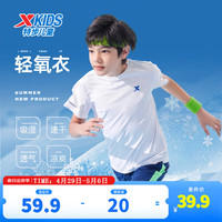 XTEP 特步 童装儿童短袖T恤男童夏装薄款中大童速干衣打底衫 珍珠白 150cm