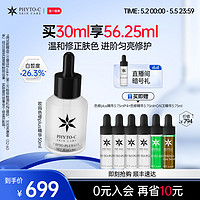 phyto-c 滼朵斯 欧玛色修橄榄精华30ml