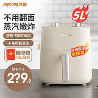 Joyoung 九阳 KL50-V515 空气炸锅 5L