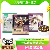 88VIP：YANXUAN 网易严选 猫粮全价冻干六拼双拼 120gx3袋