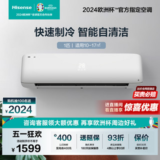 Hisense 海信 空调大1匹新能效家用卧室出租房静音出租房单冷挂机26A100