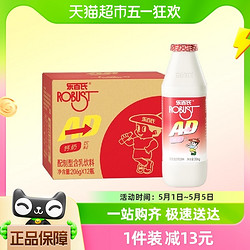 Robust 乐百氏 AD钙奶儿童牛奶206g*12瓶