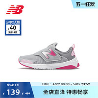 new balance NB官方奥莱 女童鞋中童4-7岁透气舒适休闲运动鞋530